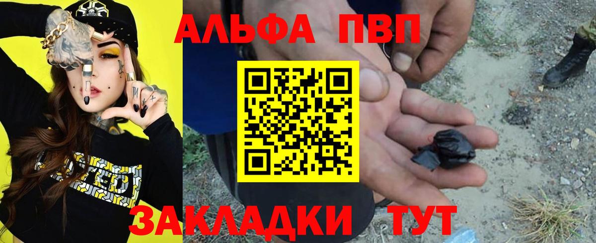 A-PVP крисы CK Волжск