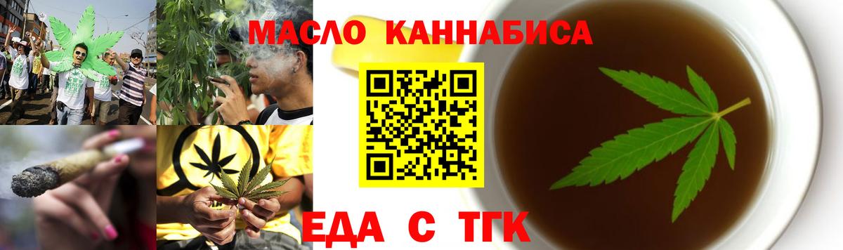 Волжск  Cannafood конопля  Вход с VPN 
