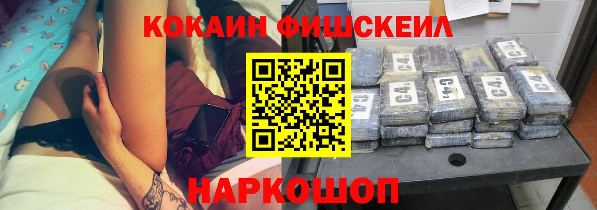 КОКАИН Эквадор  COCAIN VHQ  Кокаин  Волжск  Вход с VPN 