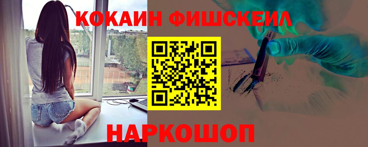Cocaine 97% Волжск