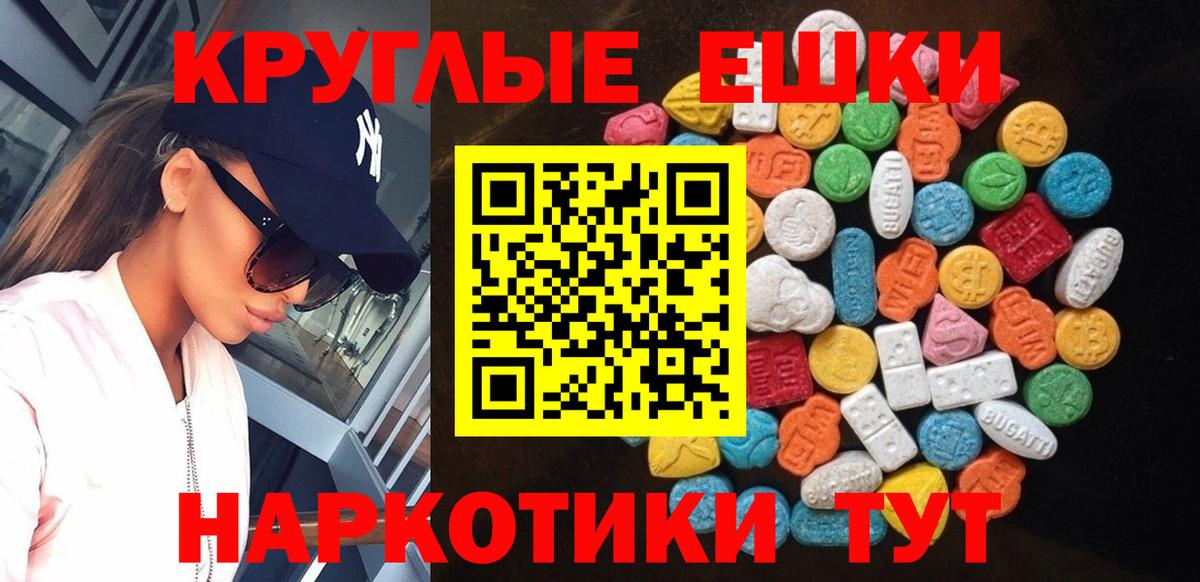 Волжск  ЭКСТАЗИ таблы  Ecstasy  Экстази Дубай  наркошоп  Вход с VPN 