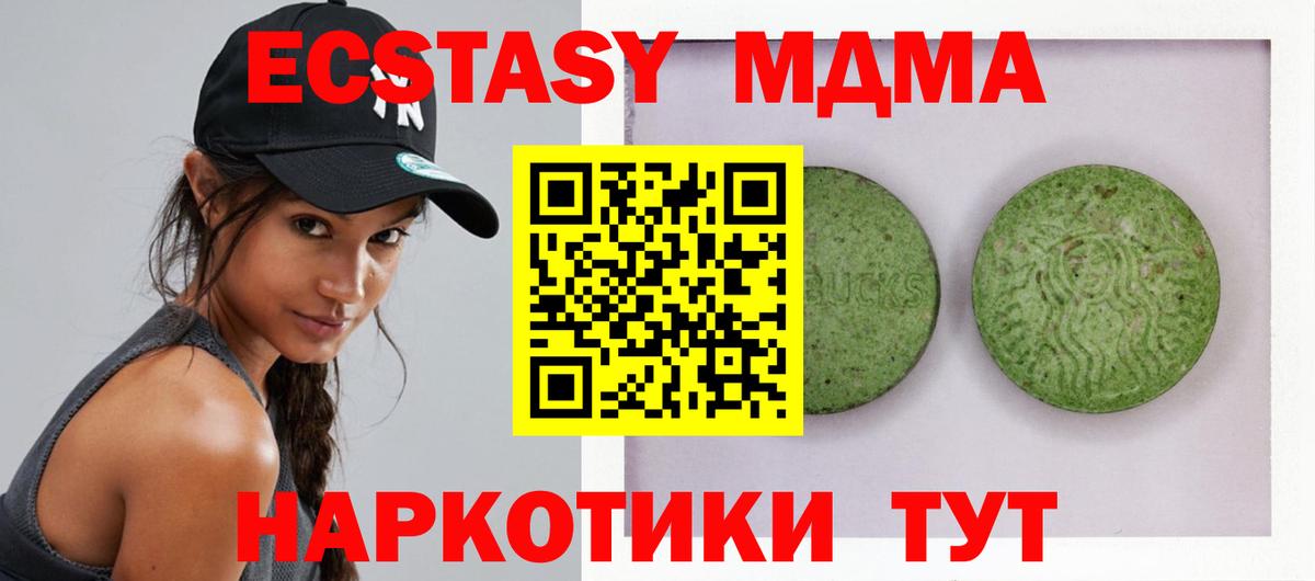 Экстази Дубай Волжск
