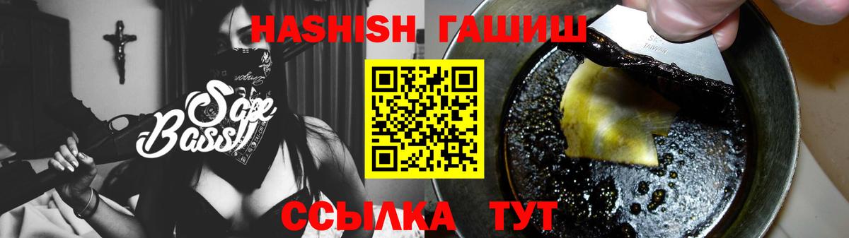 ГАШИШ Cannabis  Вход с VPN  Волжск  ГАШ гарик 