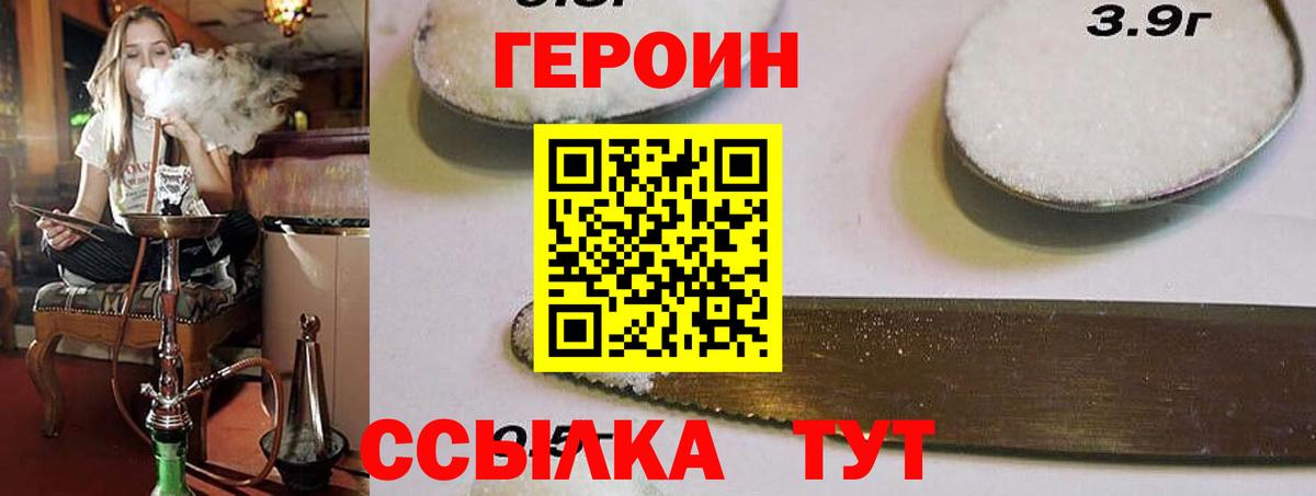 Волжск  ГЕРОИН белый  Вход с VPN 