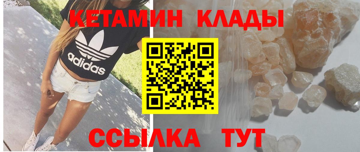 Кетамин ketamine Волжск