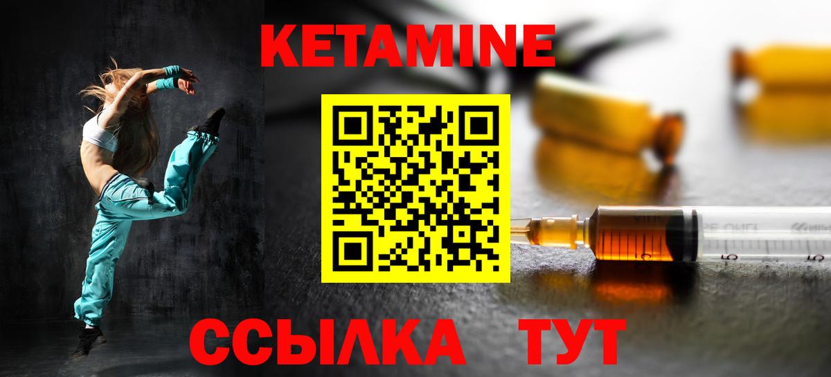 Волжск  КЕТАМИН ketamine  Кетамин ketamine  Вход с VPN 
