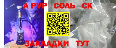 СК Татарск