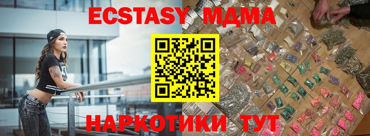 МДМА crystal  MDMA  Волжск  Вход с VPN  МДМА Molly 