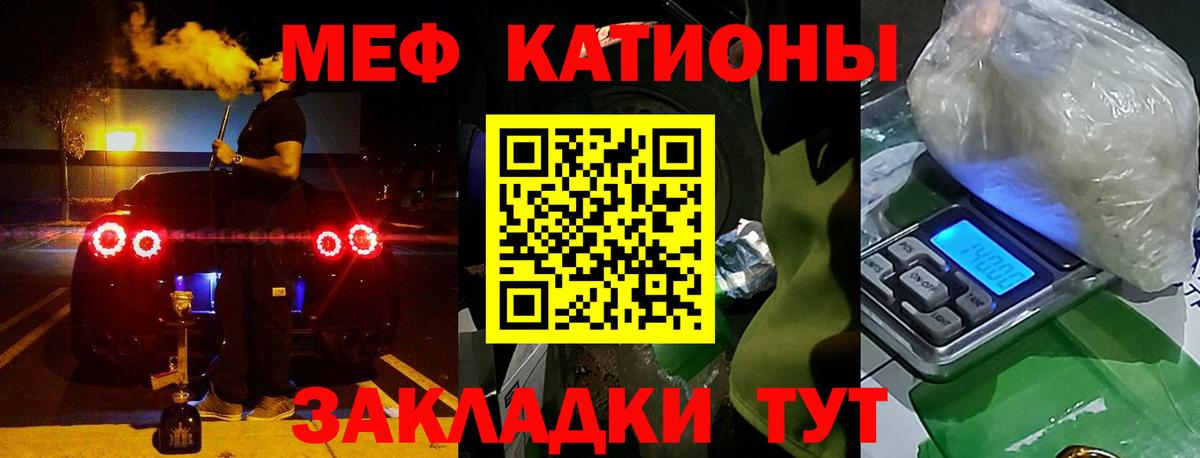МЯУ-МЯУ  Вход с VPN  Волжск  Мефедрон кристаллы  МЯУ-МЯУ mephedrone 