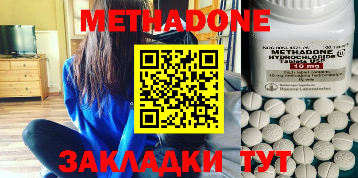МЕТАДОН мёд  Вход с VPN  сайты даркнета какой сайт  Волжск  МЕТАДОН мёд 