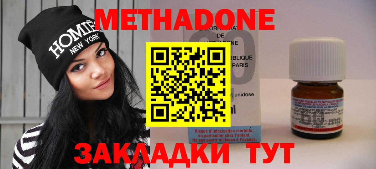 МЕТАДОН мёд Волжск