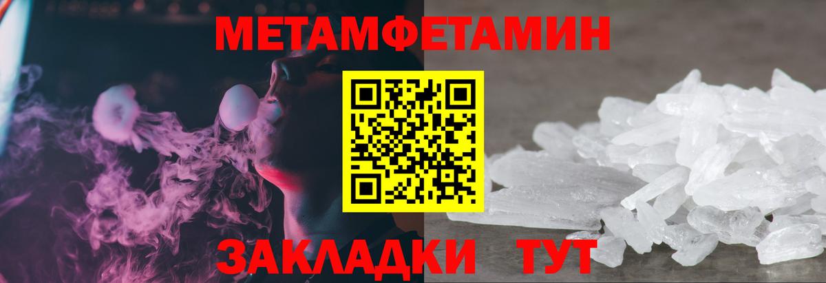 Метамфетамин пудра  Вход с VPN  Метамфетамин пудра  Волжск 