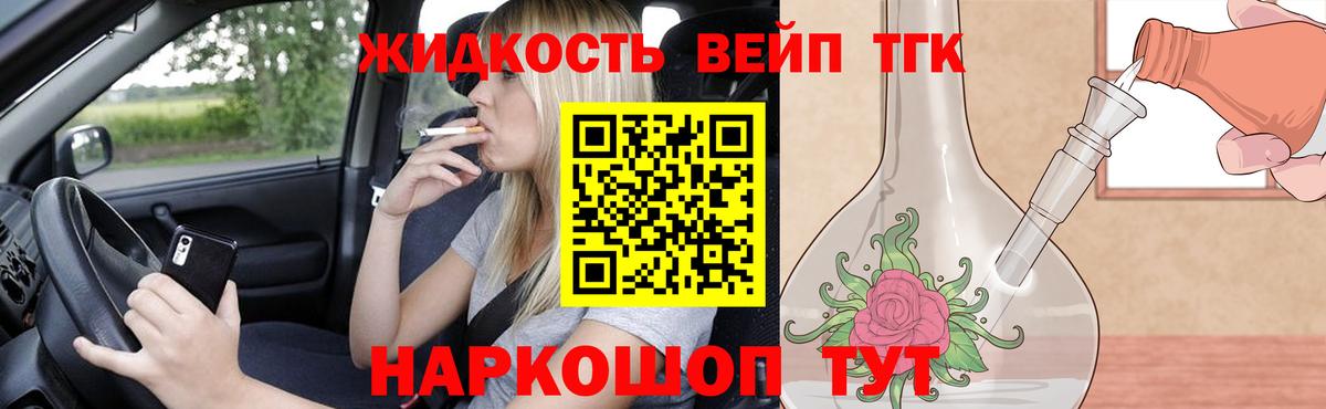 Волжск  Дистиллят ТГК концентрат  Вход с VPN  Дистиллят ТГК концентрат 