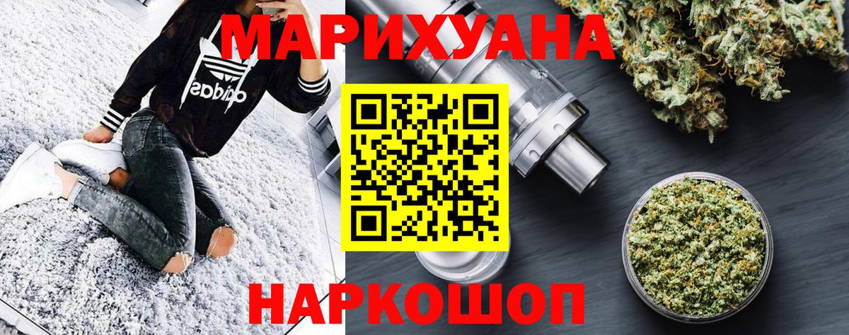 Канабис конопля Волжск